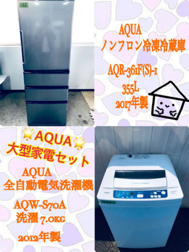 ‼️高年式‼️送料設置無料‼️生活家電✨✨限界価格‼️