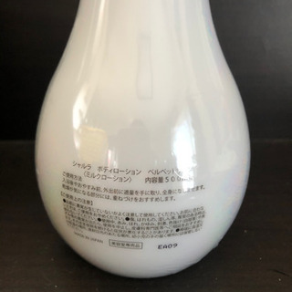 シャルラ　ボディローションの画像