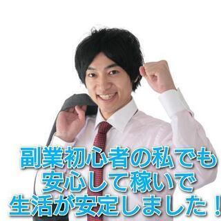 全国どこでも！スマホ一つで在宅営業ワーク！
日本各地どこでもできる！！在宅ワークのお仕事！！の画像