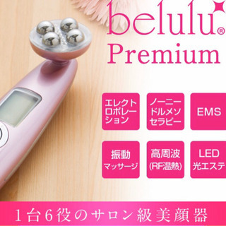 美顔器　サロン級6つの機能