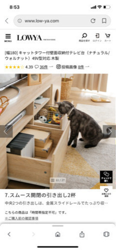 値下げキャットタワー付壁面収納付テレビ台（ナチュラル）