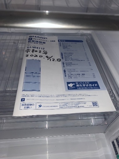 SHARP ノンフロン冷凍冷蔵庫　412L SJ-W411-F 2020年　中古　極上品　1ヶ月未満