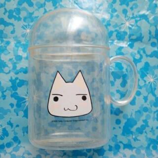 どこでもいっしょ　トロ　蓋つきコップ