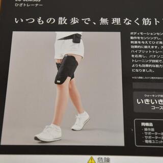 Panasonic EU-JLM50S-K ひざートレーナー　新品・未開封 Panasonic EU-JLM50S-K ひざトレーナー フィットネス機器 ブラック