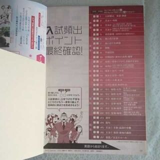 2020年高校入試対策問題集　 3冊セット　進研ゼミの画像