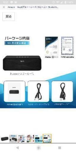 Bluetoothスピーカー