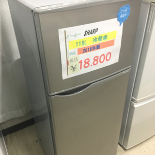 タ*ー様 大阪市送料無料‼️冷蔵庫 2018年製 SHARP 137L クリーニ タ*ー様 大阪市送料無料‼️冷蔵庫 2018年製 SHARP 137L クリーニ