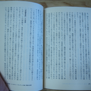 中古・文庫本『入門経済思想史 世俗の思想家たち』お譲りしますの画像