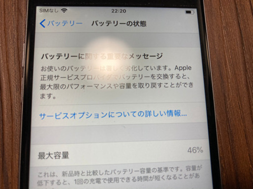 iPhone 6s 64GB SIM FREE スペースグレー