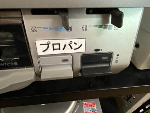 パロマ　ガスコンロ　ＬＰ（プロパン）　中古　リサイクルショップ宮崎屋20.5.2
