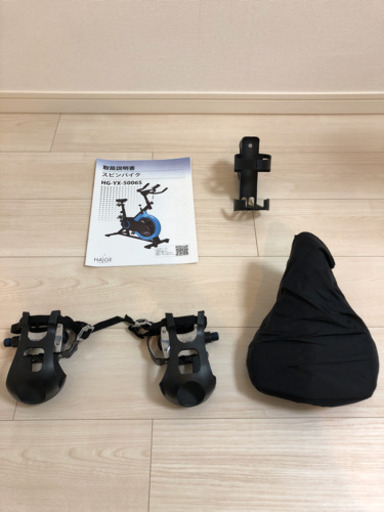 スピンバイク HG-YX-5006S ハイガー産業