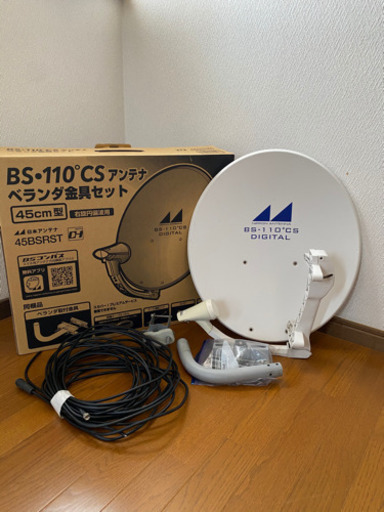 【決まりました】BSアンテナ
