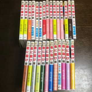 君に届け 1巻〜27巻