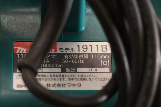 マキタ 110mm カンナ 1911B 電動かんな 動作品 電動工具 大工道具(D3535wY)