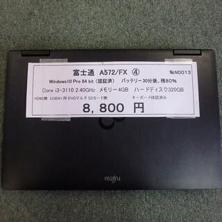 パソコン ノートパソコン☆富士通 A572/FX☆No.N0013 4 10の画像
