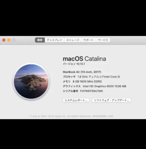 mac book air 13インチ 2017年モデル