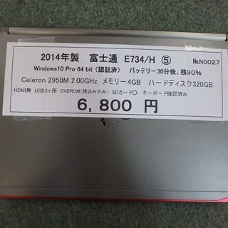 パソコン ノートパソコン☆2014年製 富士通 E734/H☆No.N0027 4 9の画像