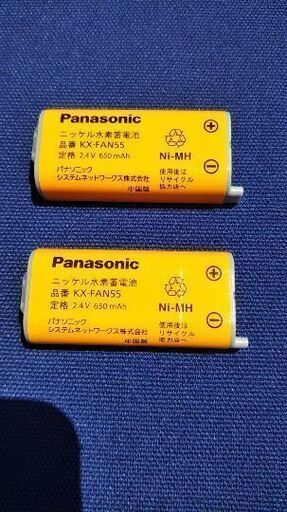 Panasonic パナソニック　ニッケル水素電池　KX-FAN55