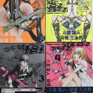 バイオーグトリニティ コミック8巻セット の画像