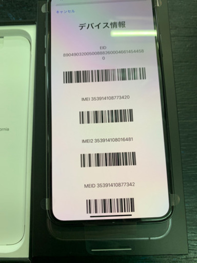 新品 未使用 iPhone11 PRO MAX 512GB スペースグレイ