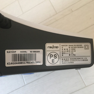 【お相手決定しました】レイコップ RS-300JWH 布団クリーナーの画像