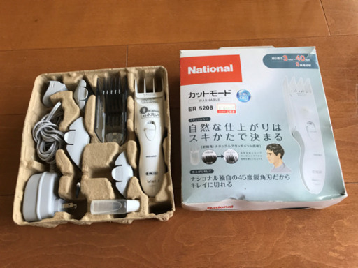 National バリカン