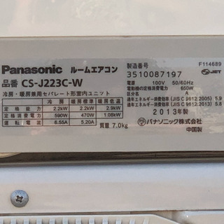 格安！◇パナソニック エアコン 主に6畳用 2013製 ナノイー搭載 CS 