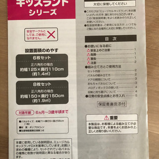 日本育児ベビーゲート　ミュージカルキッズランド　8枚の画像