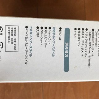 National バリカンの画像