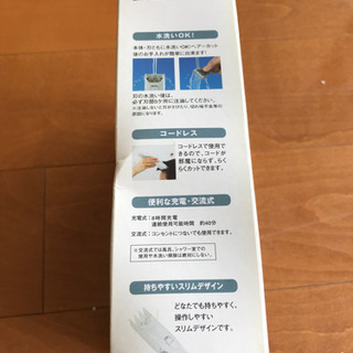 National バリカンの画像