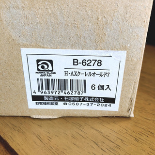 耐熱グラス　6個入りの画像