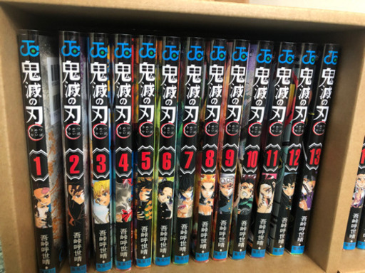 一時中断 鬼滅の刃1〜19巻+見聞録