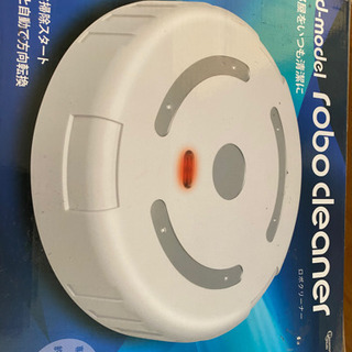 ロボクリーナー　美品