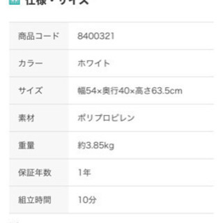 ニトリリビングチェストFD3段の画像