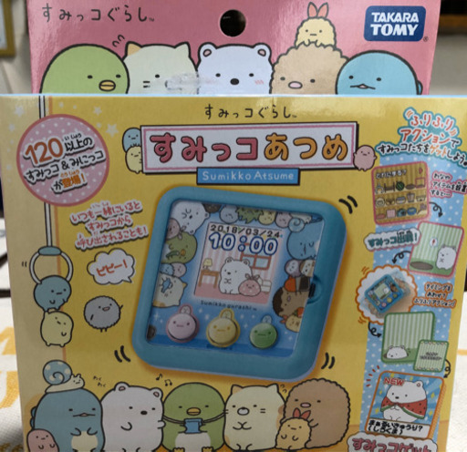 すみっコぐらし　すみっコあつめ