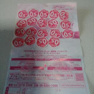 ヤマザキパン 春のパン祭りシール
