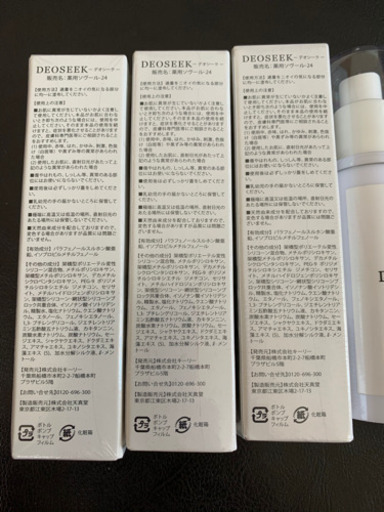 新品未使用デオシーククリーム30g3本と使用した物4本　計7本セット