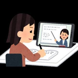 オンライン授業 家庭教師