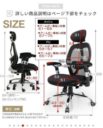 【中古】パソコンチェア