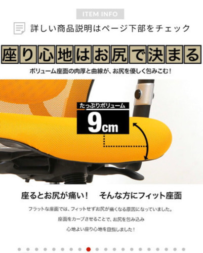 【中古】パソコンチェア