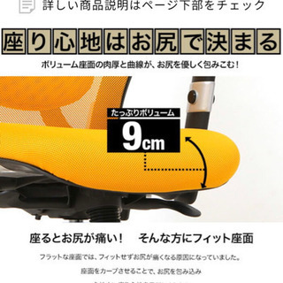 【中古】パソコンチェアの画像