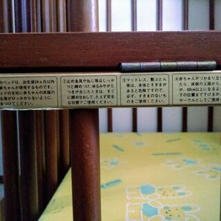 【お引渡し完了】ベビーベッド・サークルの画像