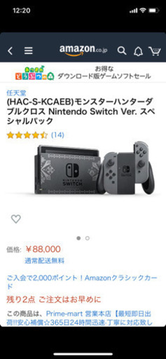 ✨値下げしました 任天堂switch 希少 モンスターハンターエディション✨