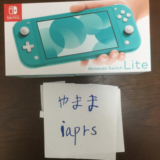 （予定者決定）任天堂　Switch lite ターコイズ　オマケ付き