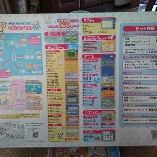 スーパーテレビパソコン（スペシャルギフトセット）～対象年齢６歳以上～の画像