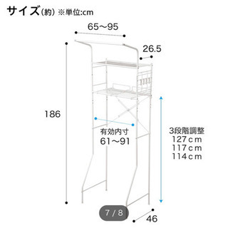 ニトリ洗濯機ラック の画像
