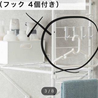 ニトリ洗濯機ラック の画像
