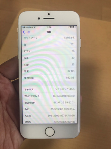 iPhone 7 キャリアソフトバンク