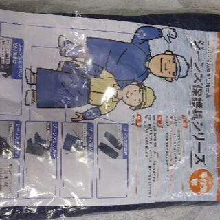 TRUSCO ジーンズ保護具　
