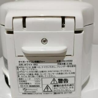 炊飯器 TIGER JAI-H550の画像